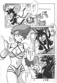 (C53) [Studio Katsudon (Manabe Jouji)] Imasara Dirty Pair Vol.2 (Dirty Pair)