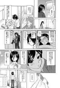 [Fuuga] Boku to Kanojo to Yuurei to Ch. 1-3
