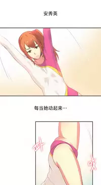 [﻿Chance, Kamang] Sports Girl ch.1-28[Chinese]