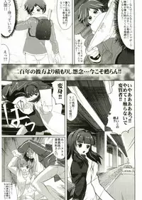 [Anthology] Shotagari Vol. 2