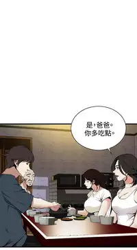 Take a Peek 偷窥 Ch.39~51 [Chinese]中文