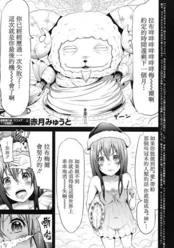 Lovemare Ch. 9