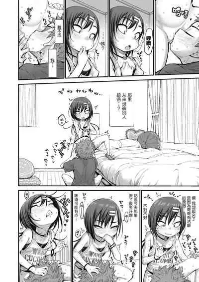 [Kyaradain] Lonely Pink Hole (COMIC LO 2021-10) [Chinese] [一匙咖啡豆汉化组] [Digital]