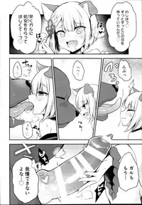 (C95) [Aoirokanata, Nekonukomarimo (Shikitani Asuka, gamute Nyako)] Inukamix! (Granblue Fantasy)