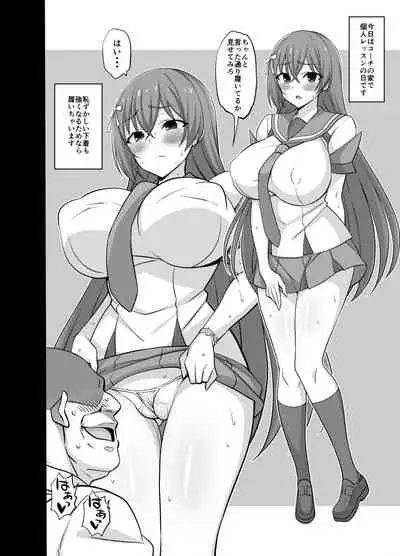 [Mattari House (Aitsu)] Secret Coach DL (CIRCLET PRINCESS)