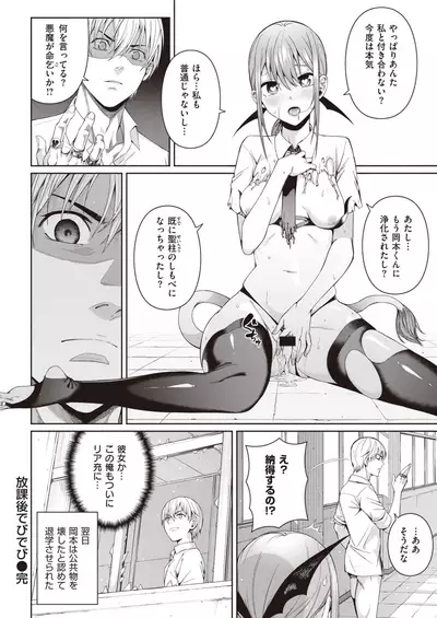 COMIC Kairakuten 2020-08