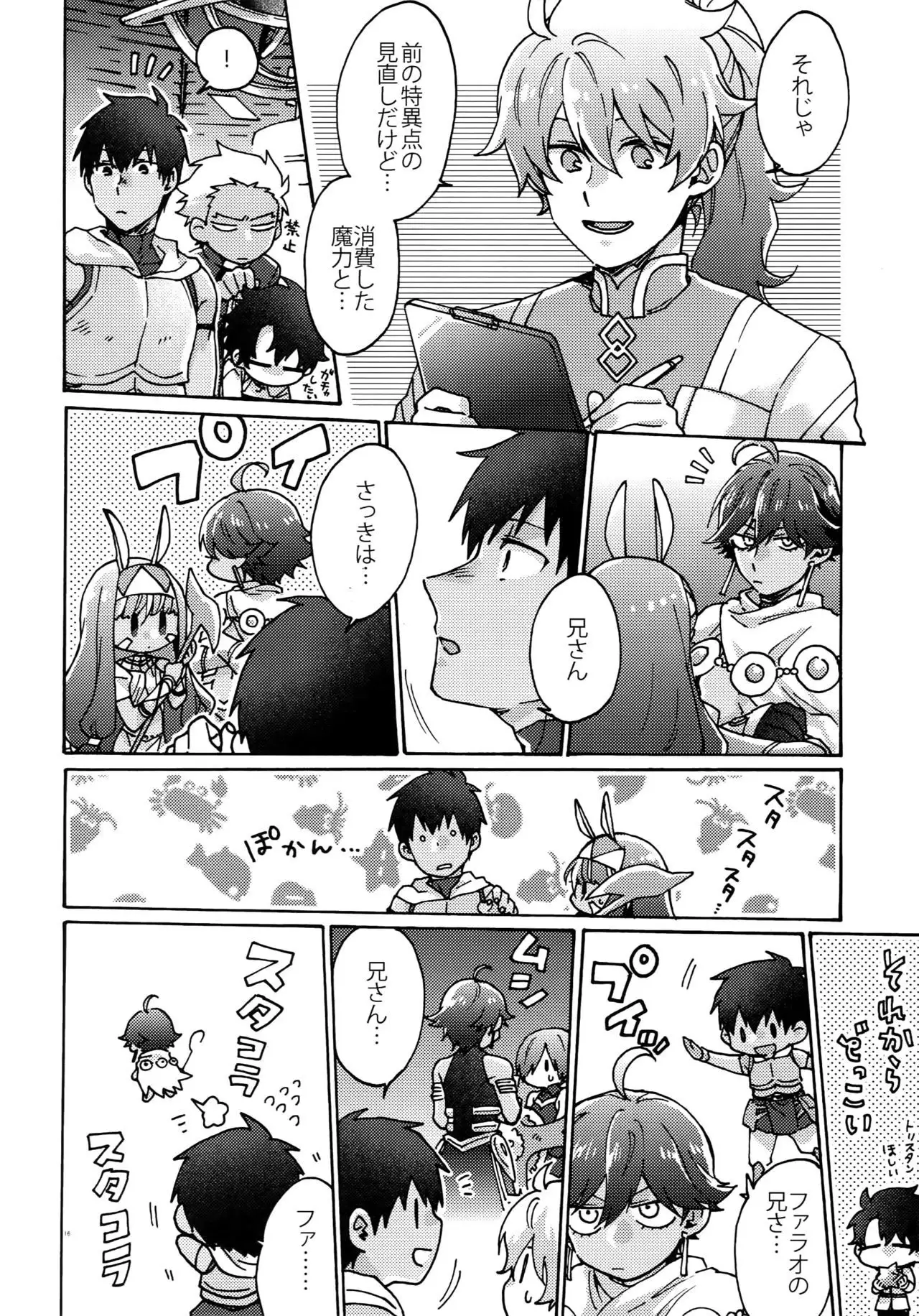 Saigo no Negai o Hoshi ni Shite