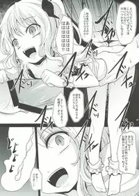 (Kouroumu 13) [Kitsune to Budou (Kurona)] Keine Menschenrechte (Touhou Project)