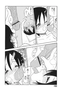 [Hamura Wataru] Shoujo wa Iretagari