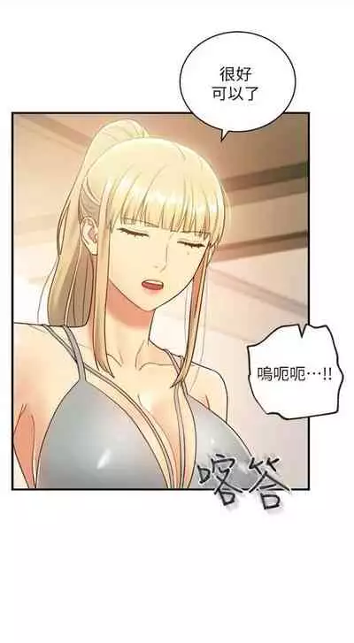 (週2)繼母的朋友們 1-31 中文翻譯(更新中)