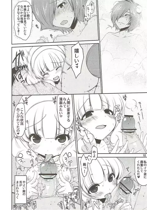 Yayoi no H na Onedari Kiite Kureru?