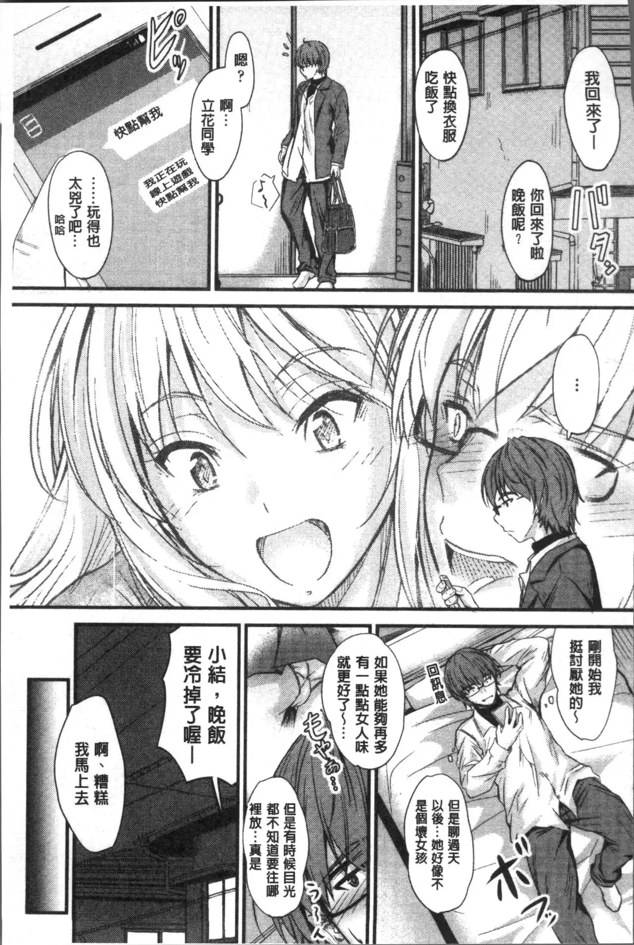 ヤって…動いて!射精して