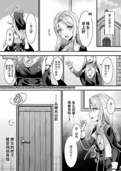 [針金紳士] カミサマラブチューン！ 第1-5話 [Chinese] [逃亡者×真不可视汉化组] [Digital]