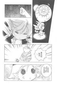 (2005XXXX)[翔龍與戰部露的小小世界]BALLOON