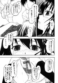 [Situation Laboratory (Kageno Illyss)] Kennagi Saimin (Strike The Blood) [Digital]