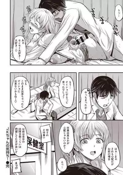 WEEKLY Kairakuten 2021 No.11