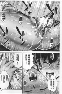 [Naitou Haruto] Kuro Gal Senpai Love Hame Nikki | 黑辣妹學姊愛慾插入日記 [Chinese]