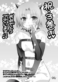 [Rusty Soul, Alto Seneka] Brandish 3 [English] [SaHa] [Digital]