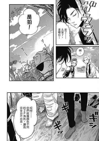 Happy Kuso Life 2 | 極樂鳥日子 2