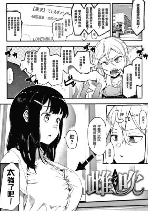 Mebuki ch.1~5 + Omake