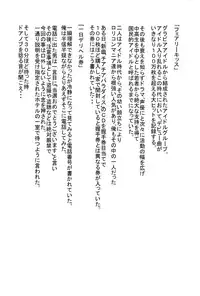 [Marumi-ya] Geneki 〇gakusei Idol no 1-nichi DeliHeal Ken