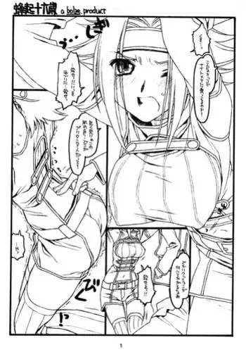 (COMIC1) [bolze. (rit.)] Houki Juurokusai (Code Geass)