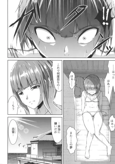 Mitsugetsu Destroyer 3