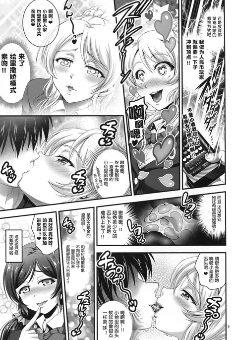 Ore Yome Saimin 1 【鬼畜王汉化组】