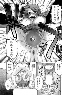 COMIC Penguin Club Sanzokuban 2016-02