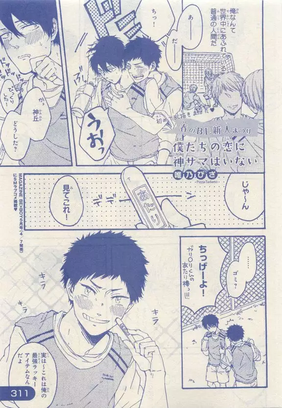 JUNK!BOY 2015 はるやすみ