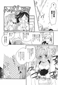 COMIC XO 2008-04 Vol.23