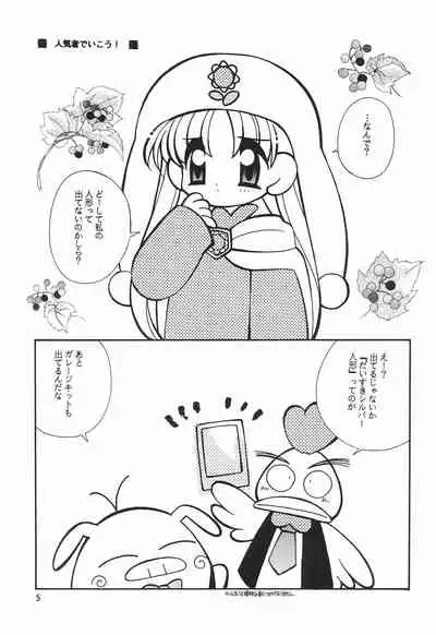 (C54) [Sadakichidou, SEE-SAW (Yamamoto Sadakichi)] CRAYOLITA (Yume no Crayon Oukoku)