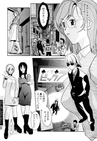 [New AB] Seifukusugata de GO!