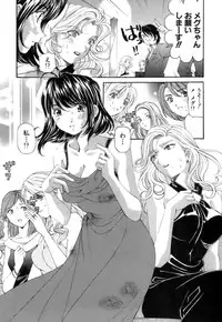 [Kurashina Ryou, Kobayashi Takumi] Itsuka Kachigumi! 1