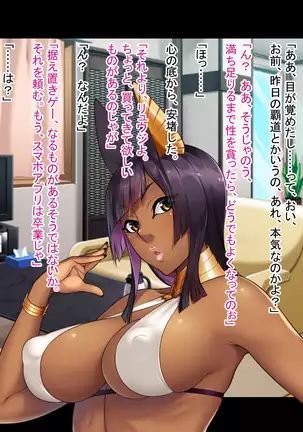 Bakunyu Kasshoku no Vacuum Sakusei♡ ~Itsudemo Dokodemo Seieki Chuunyuuchu~