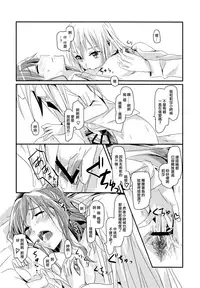 (C95) [Keruto (Hareta)] Serenade | 小夜曲 (BanG Dream!) [Chinese] [EZR個人漢化]