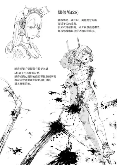 Asa・ Masuku no Sitai Katarogu