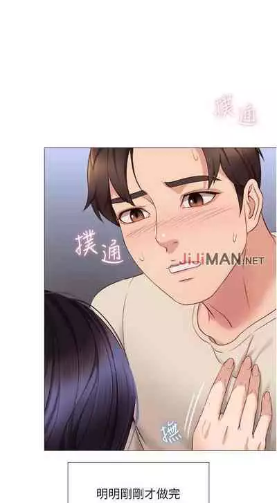【周一连载】女儿闺蜜都归ME(作者:推亮&色皮林) 第1~21话