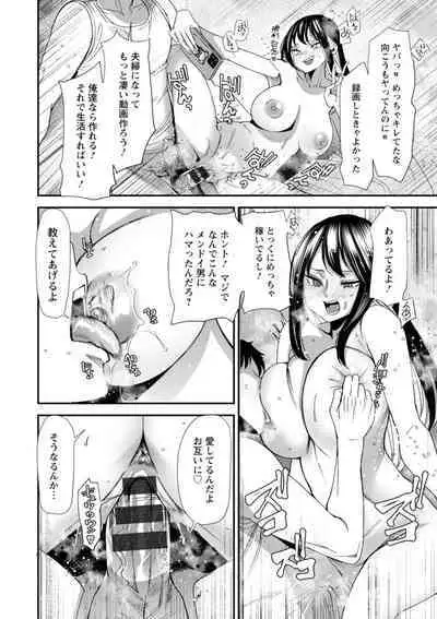 美少女と竿奴隷