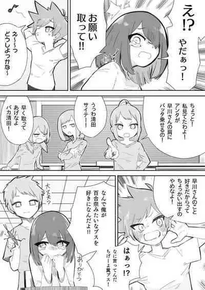 [Mr. Hokke (Kobachi Kenichi)] Waruiko ni wa Seisai o