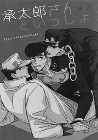 (Super The World 2018) [Chikadoh (Halco)] TRSK LOG (JoJo's Bizarre Adventure)