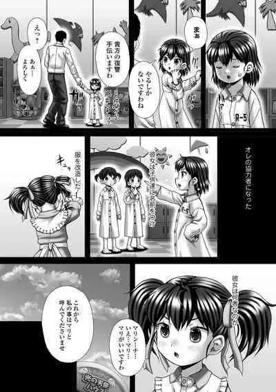 COMIC Mate Legend Vol. 49 2023-02