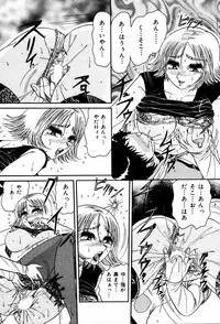 [Harukaze Saki] Abunai BODY