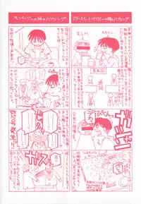 [Kusano Kouichi] Sentimental Shoukougun