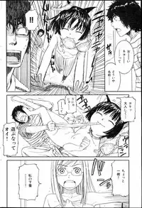 [Naruko Hanaharu] Nene Ch.1-8