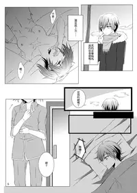 [Kurokawa Rikuu] tokuku happy birthday (Akuma no Riddle) [Chinese]