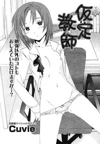 COMIC Potpourri Club 2004-02