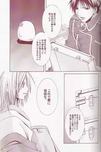 Flame Star (Fullmetal Alchemist)