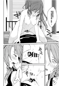 (C94) [Tatakai no Kiseki (Senyuu)] "...Shiyo?" "Dame desu" (BanG Dream!) [Chinese] [EZR個人漢化]