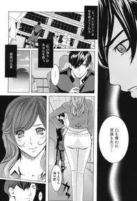 [Anthology] Core Colle Vol. 3 Onna Kyoushi Hen [Digital]